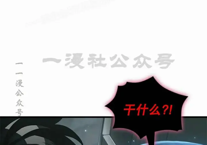 漫画《Pick me up!》第204话第98张图