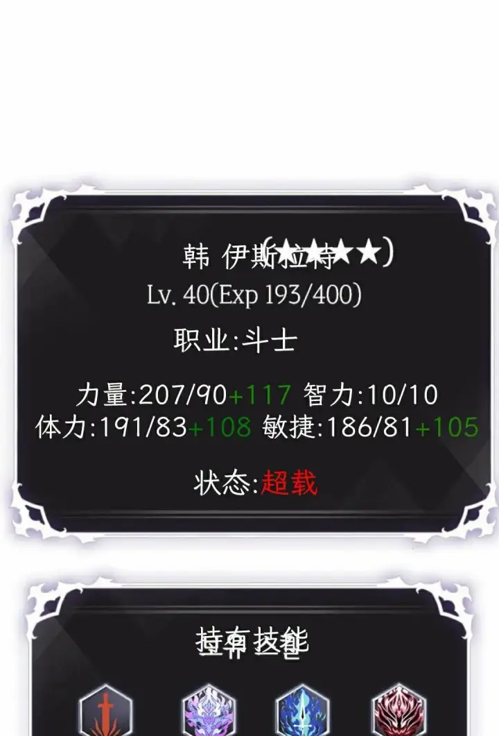 《Pick me up!》第205话图108
