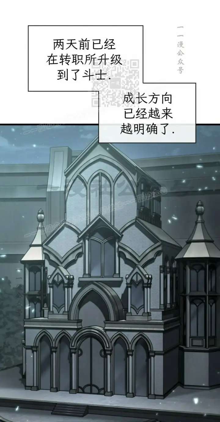 《Pick me up!》第205话图11