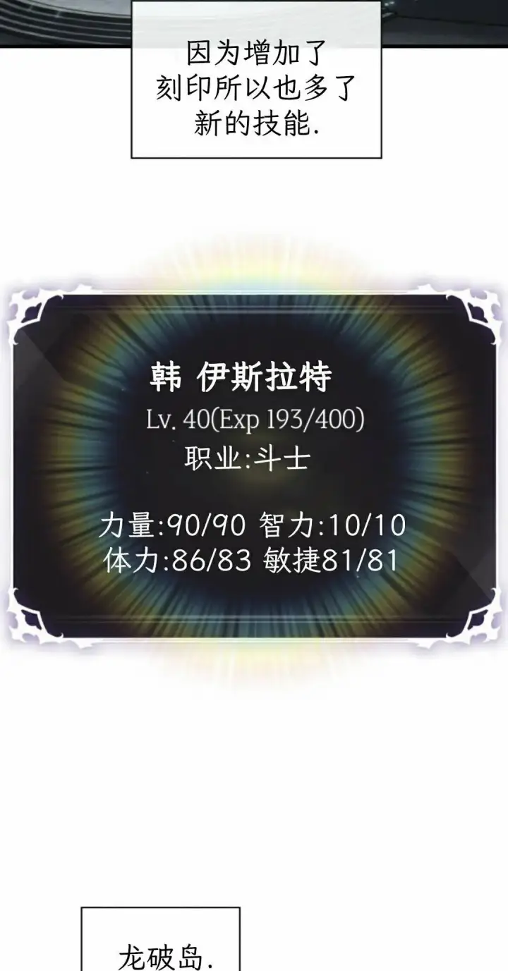 《Pick me up!》第205话图12