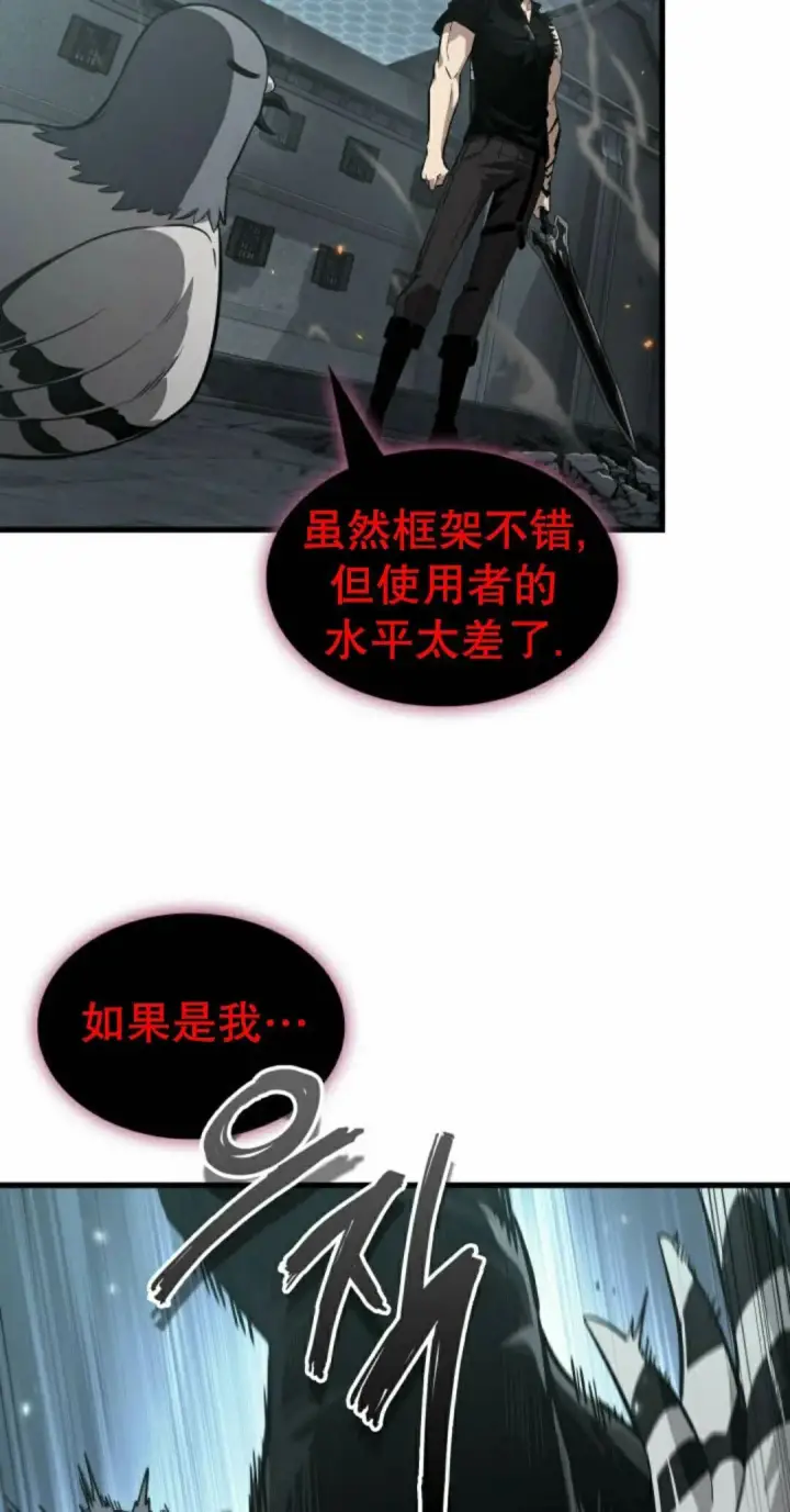《Pick me up!》第205话图15