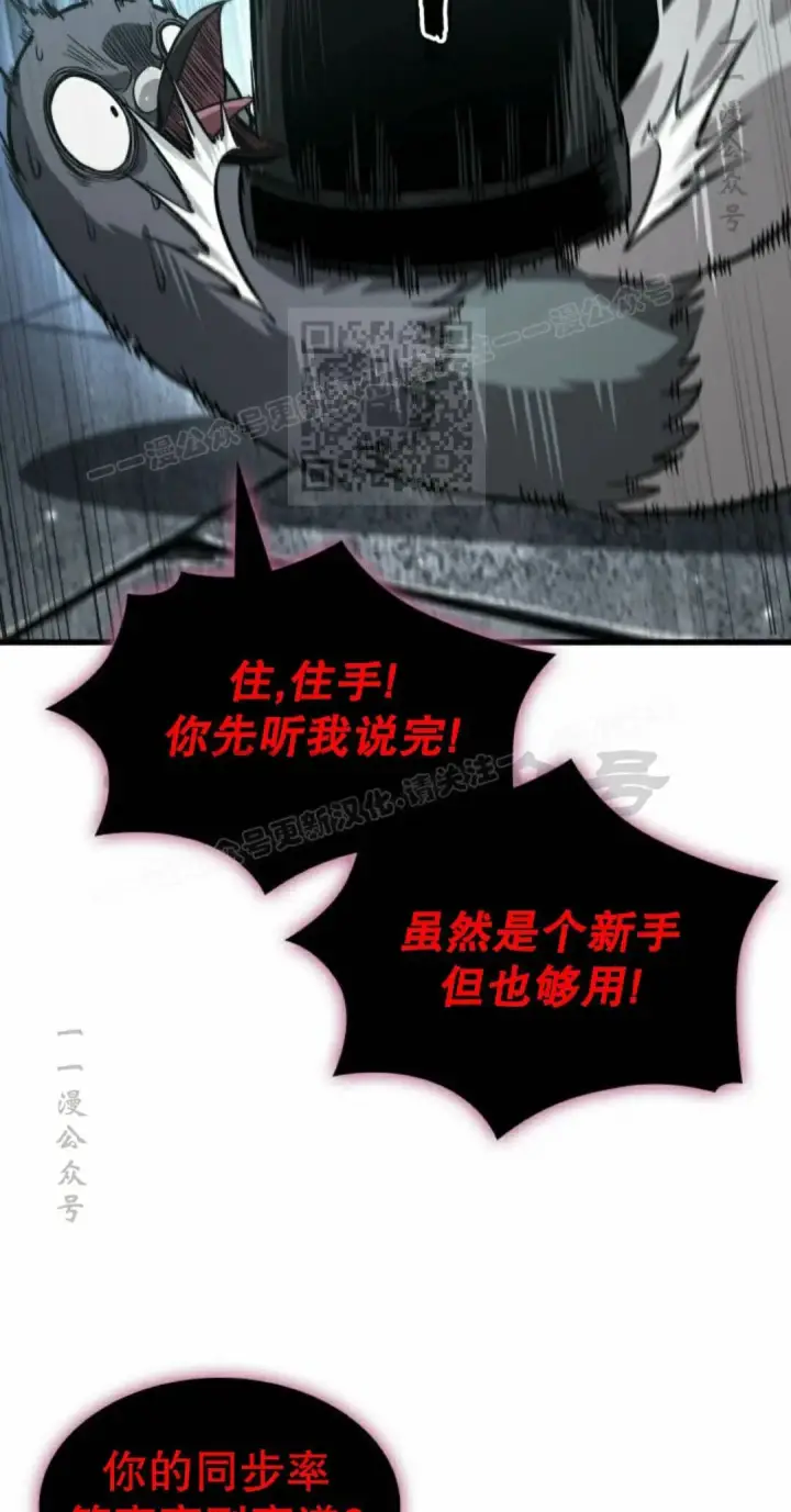 《Pick me up!》第205话图16