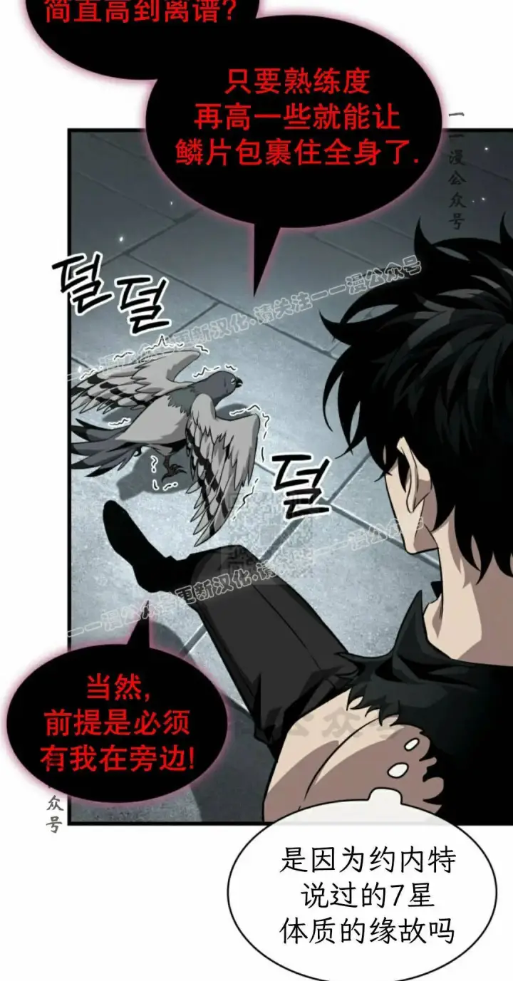 《Pick me up!》第205话图17