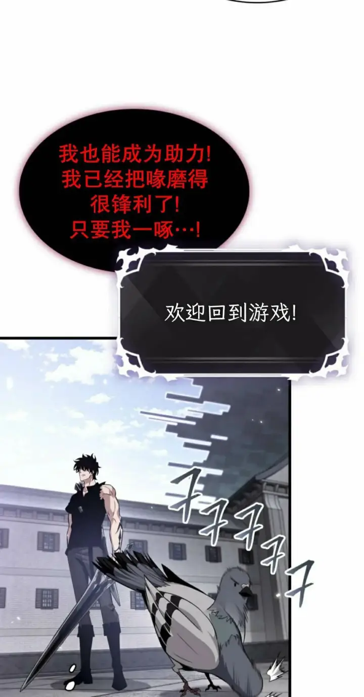 《Pick me up!》第205话图18