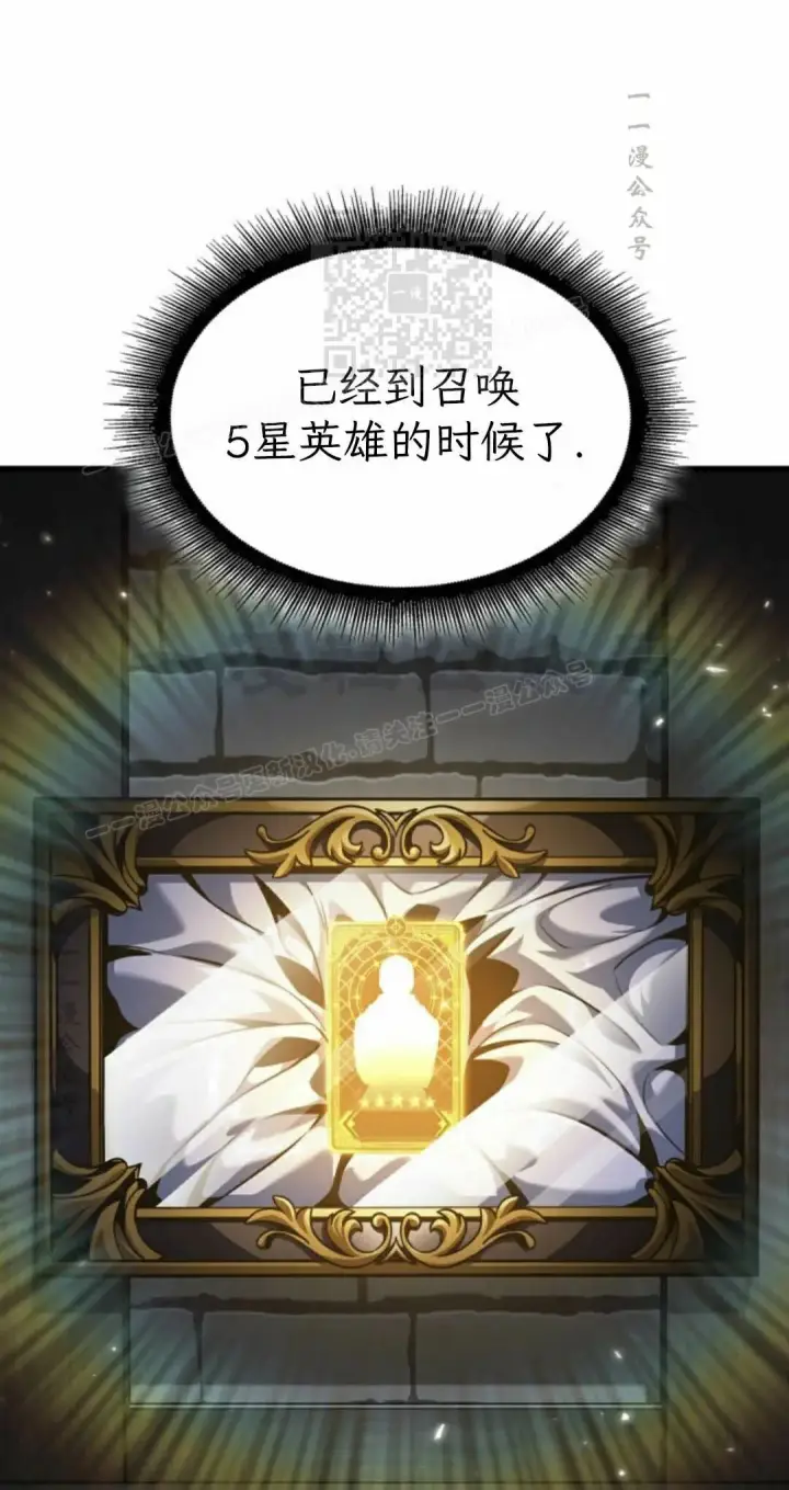《Pick me up!》第205话图21
