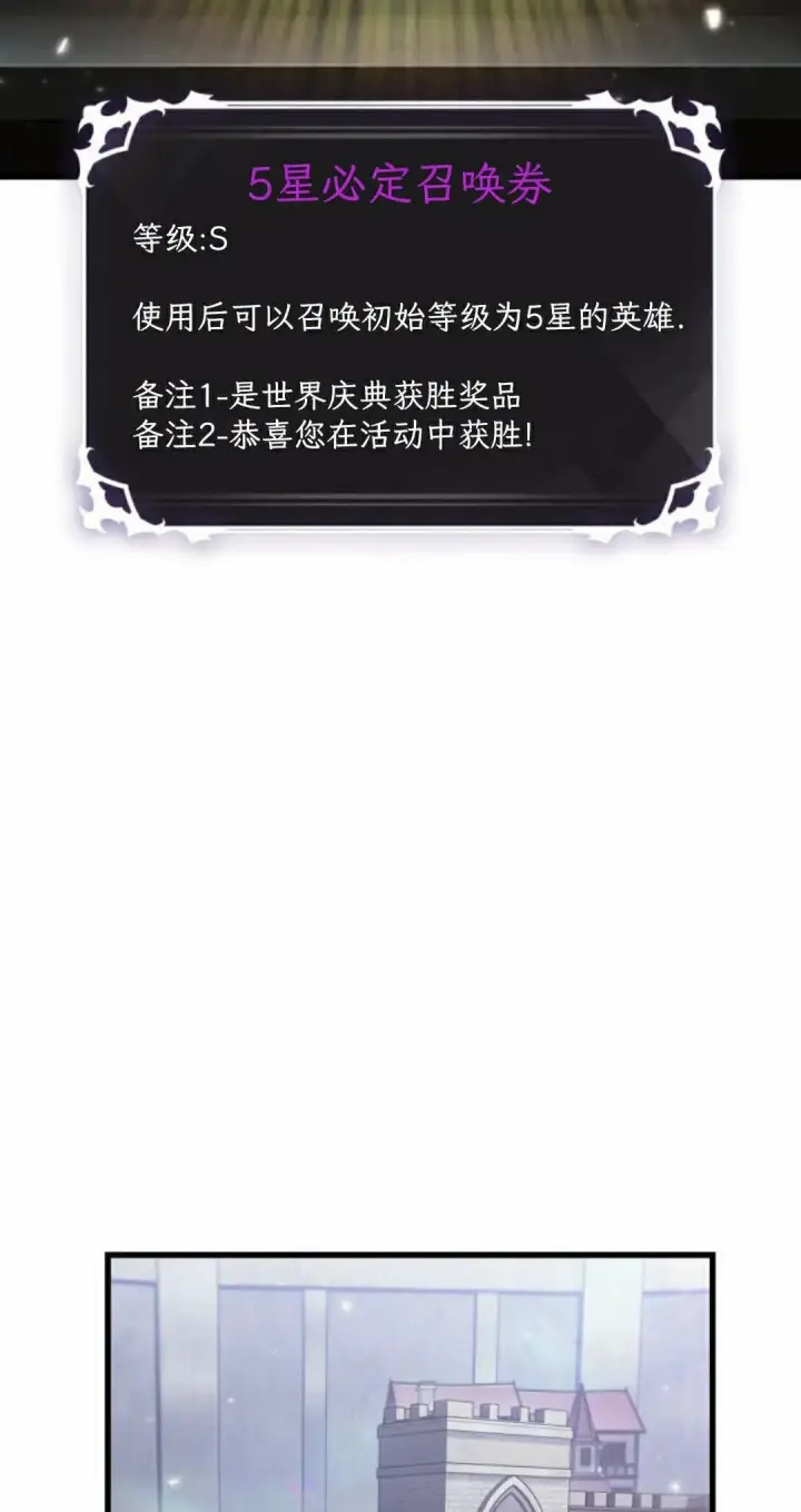 《Pick me up!》第205话图22