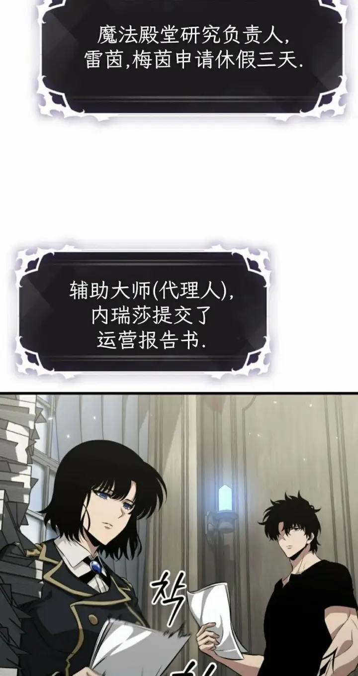 《Pick me up!》第205话图25