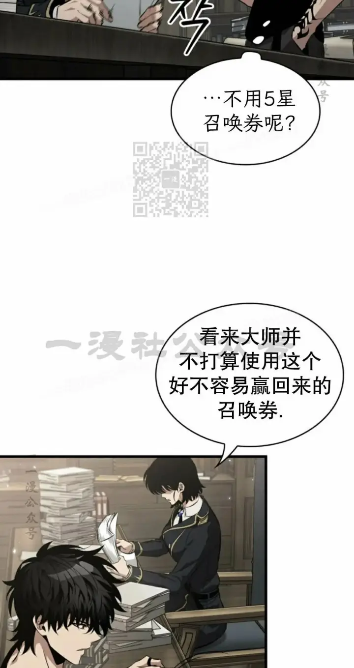《Pick me up!》第205话图26