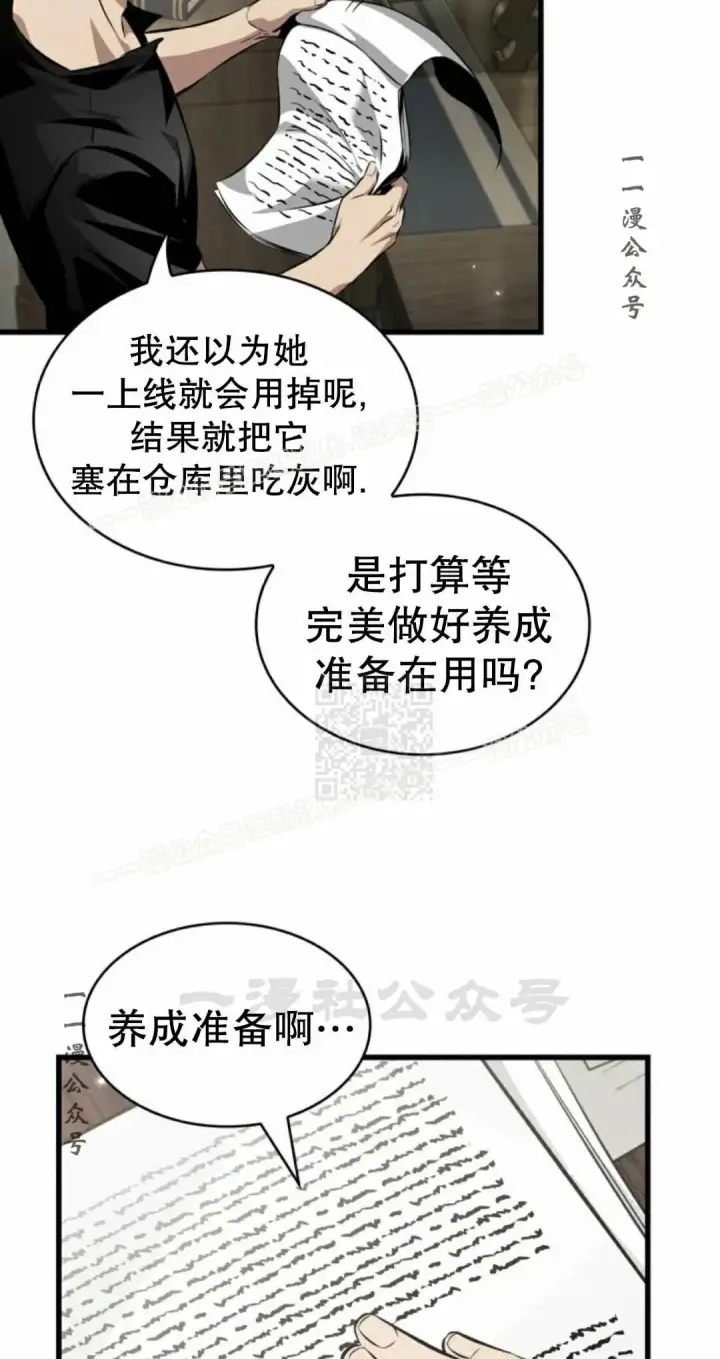 《Pick me up!》第205话图27