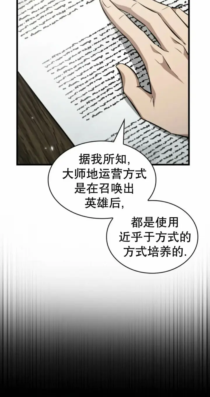 《Pick me up!》第205话图28