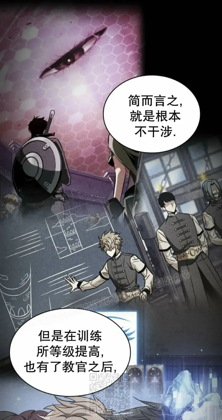 《Pick me up!》第205话图29