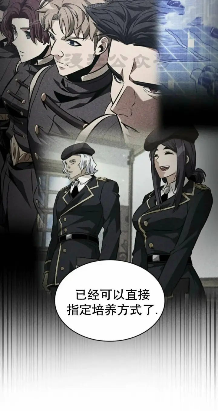 《Pick me up!》第205话图30