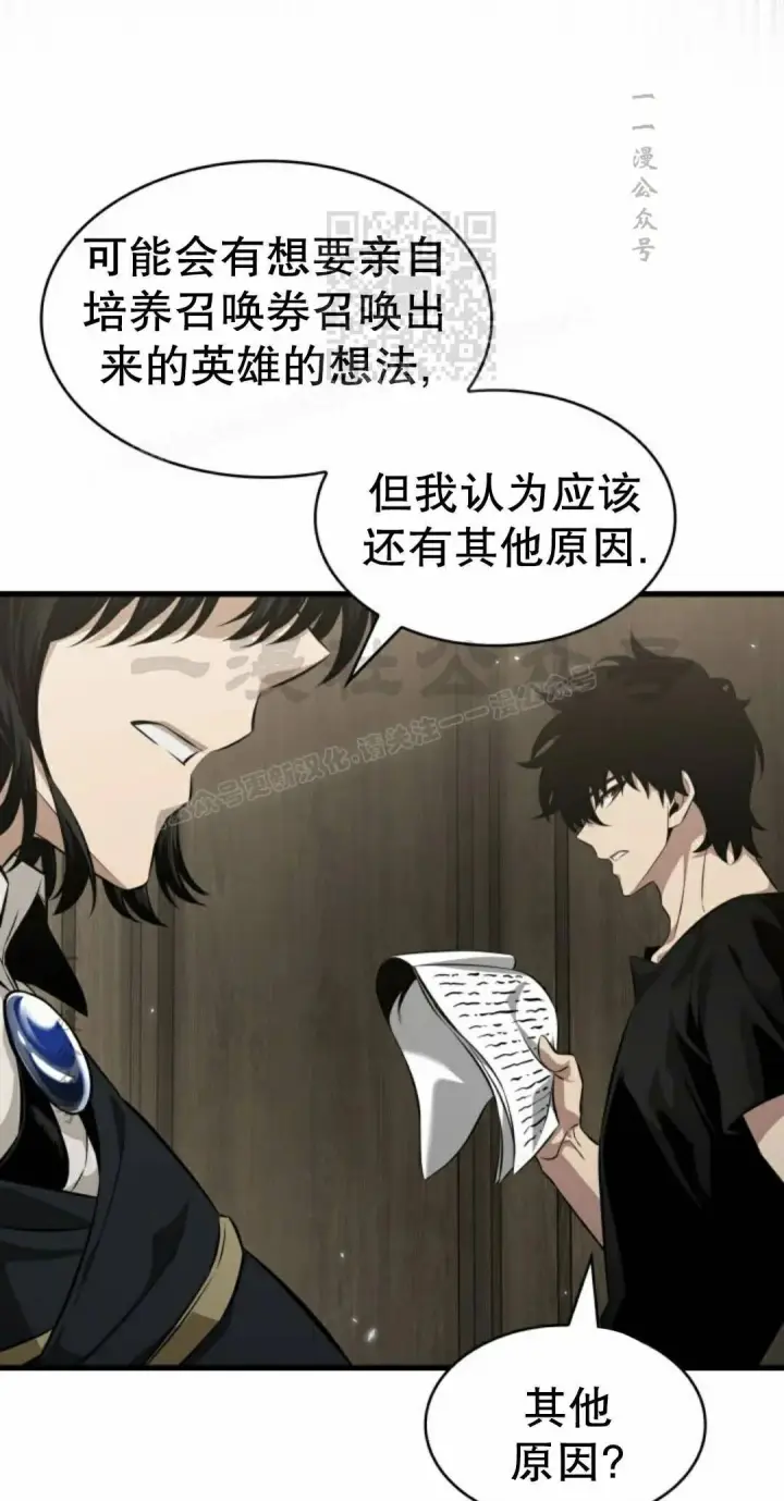 《Pick me up!》第205话图31