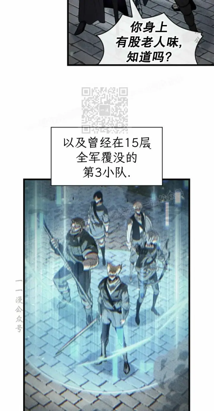 《Pick me up!》第205话图36