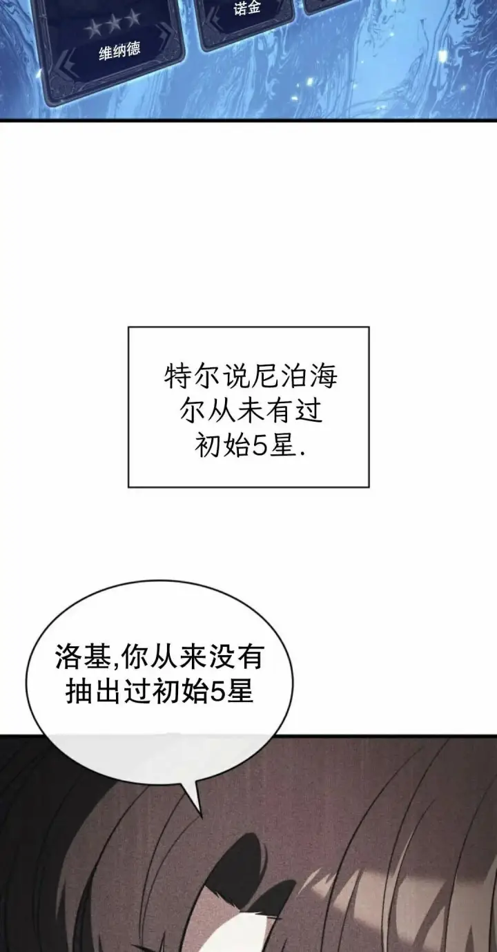 《Pick me up!》第205话图38