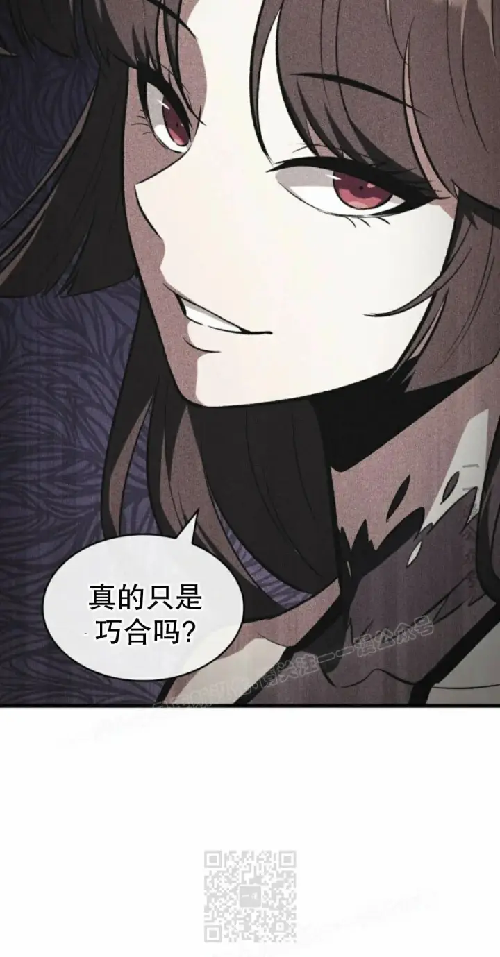 《Pick me up!》第205话图39