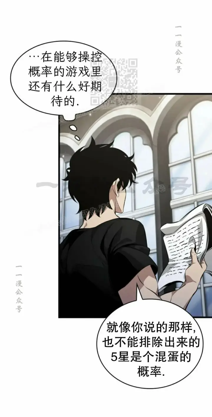 《Pick me up!》第205话图41