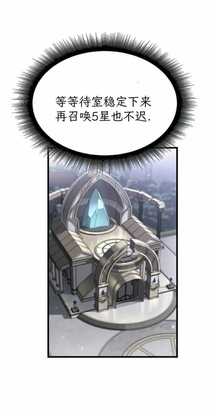 《Pick me up!》第205话图42