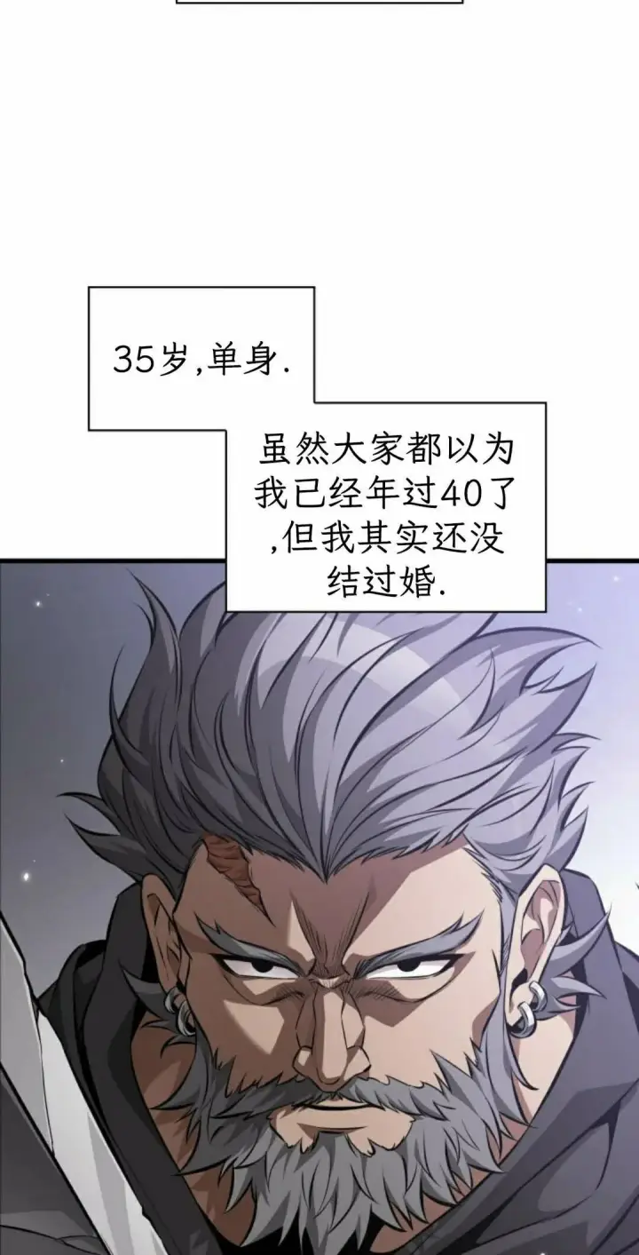 《Pick me up!》第205话图45