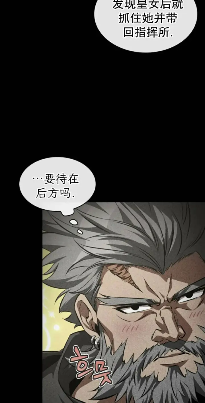 《Pick me up!》第205话图48