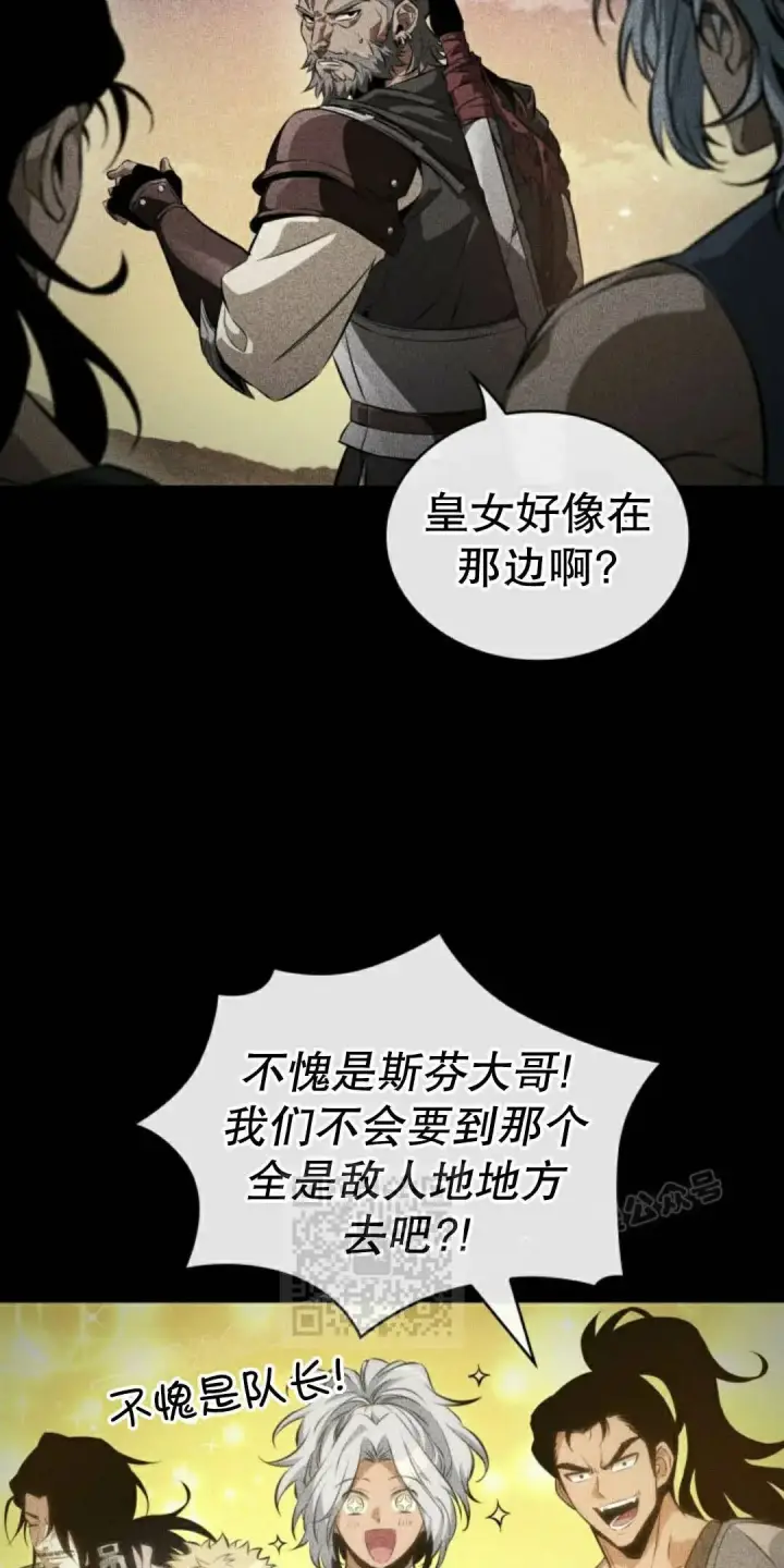 《Pick me up!》第205话图53