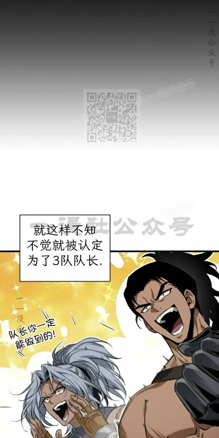 《Pick me up!》第205话图56