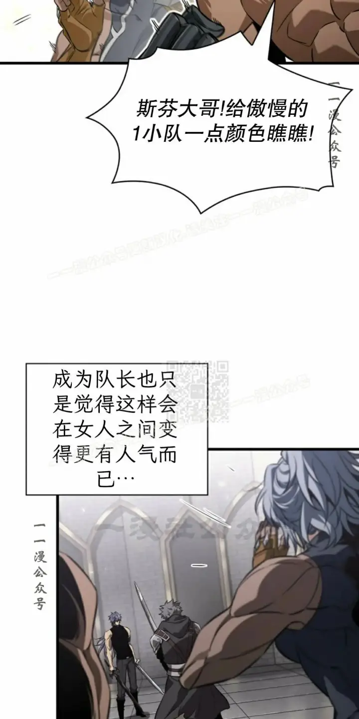 《Pick me up!》第205话图57
