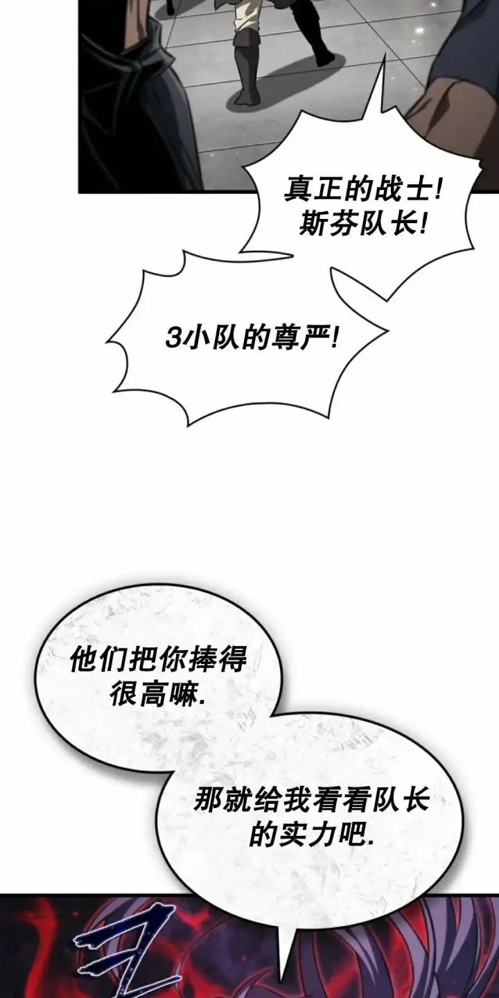 《Pick me up!》第205话图58