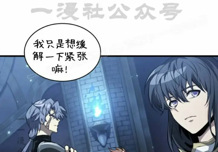 《Pick me up!》第205话图70