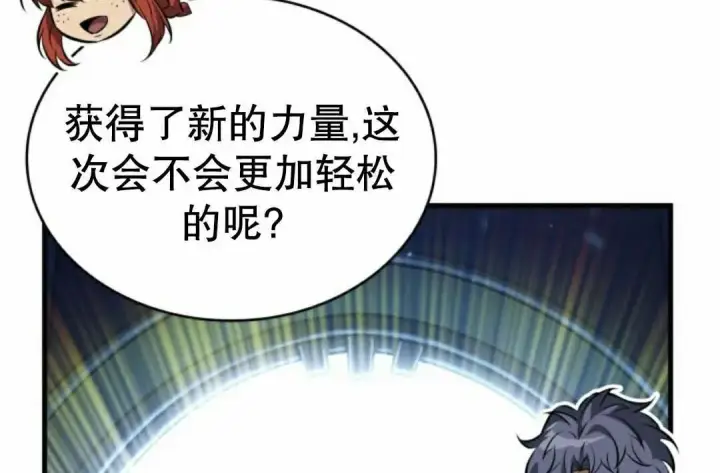 《Pick me up!》第205话图72