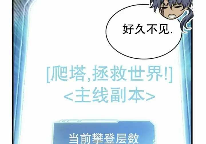 《Pick me up!》第205话图73