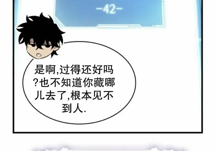《Pick me up!》第205话图74