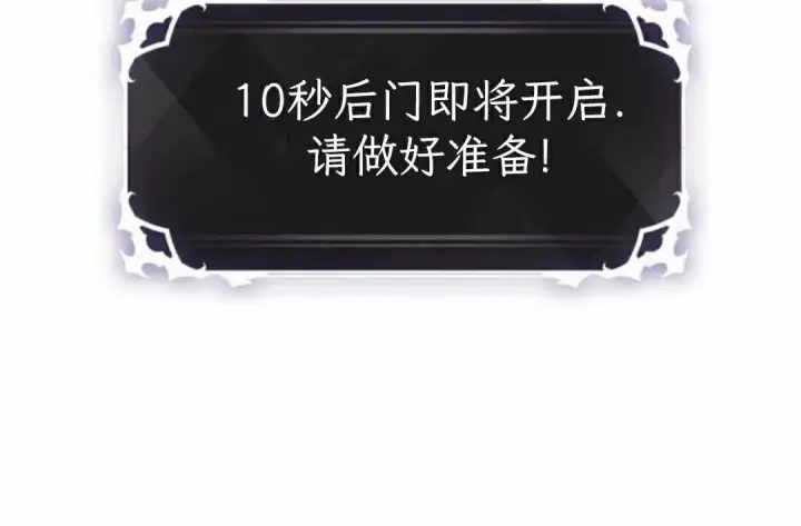 《Pick me up!》第205话图75