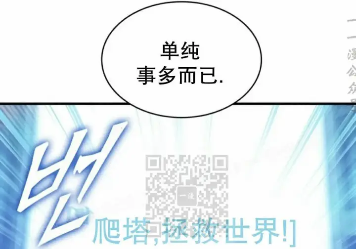 《Pick me up!》第205话图76