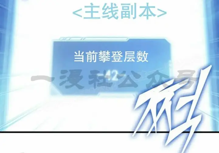 《Pick me up!》第205话图77