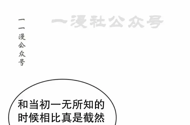 《Pick me up!》第205话图81