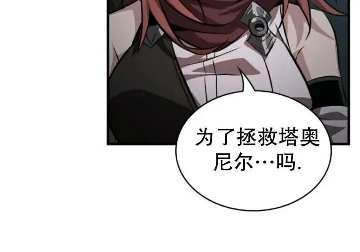 《Pick me up!》第205话图83