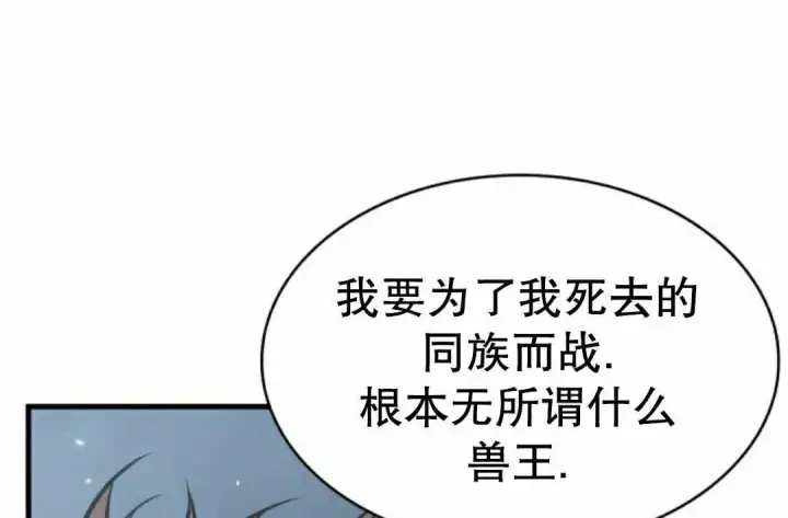 《Pick me up!》第205话图84