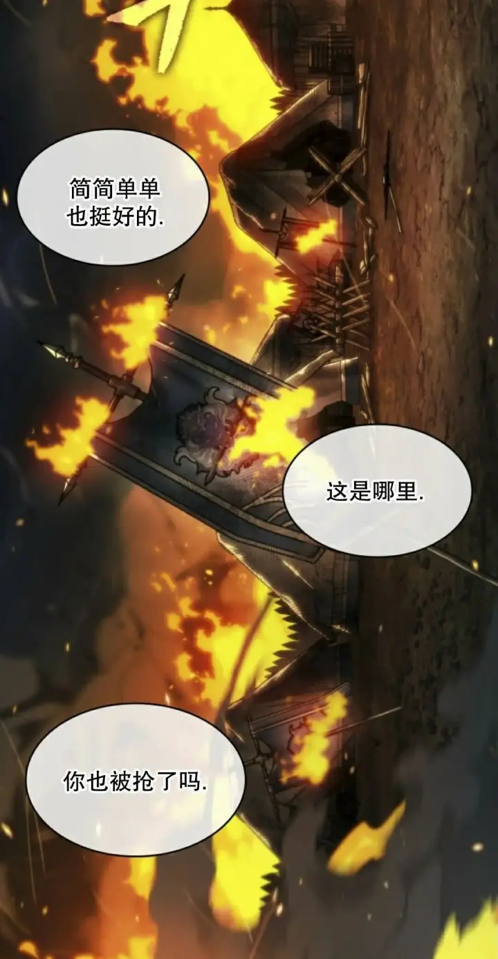 《Pick me up!》第205话图92