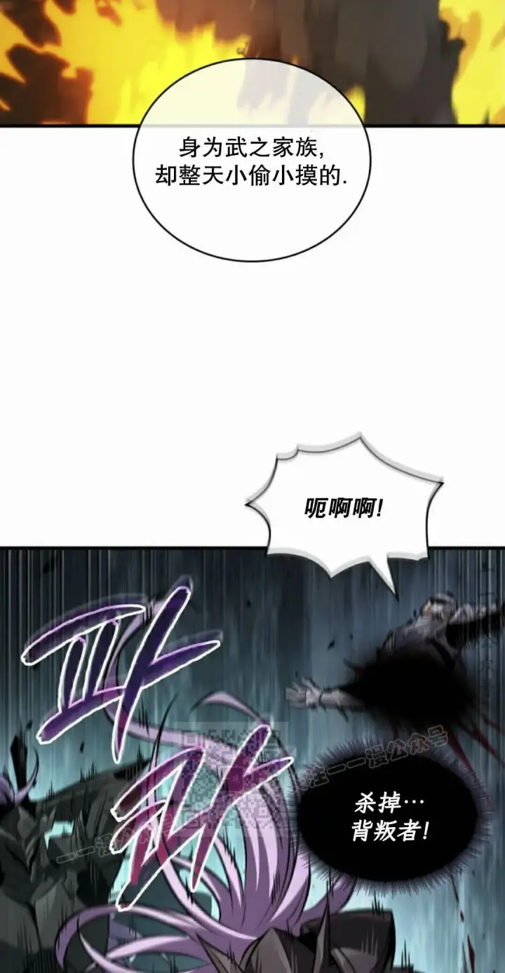 《Pick me up!》第205话图93