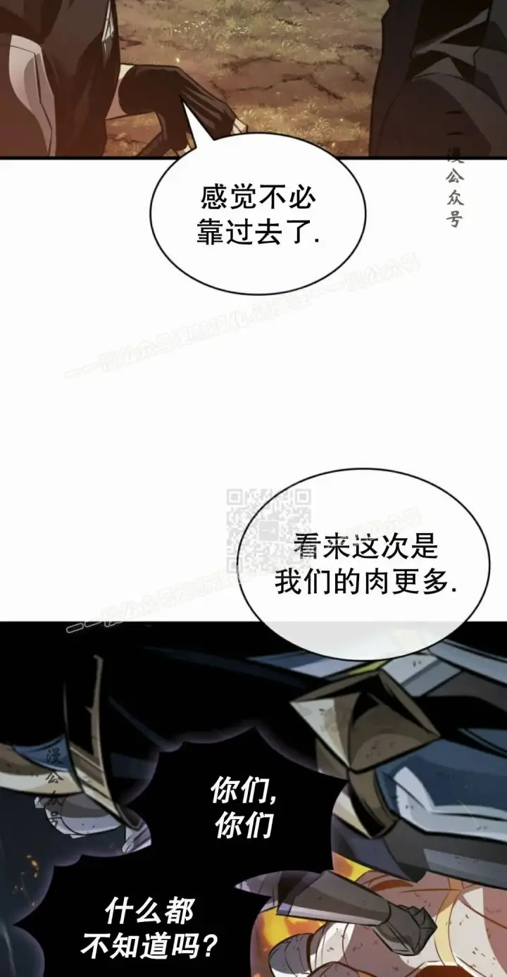 《Pick me up!》第205话图97