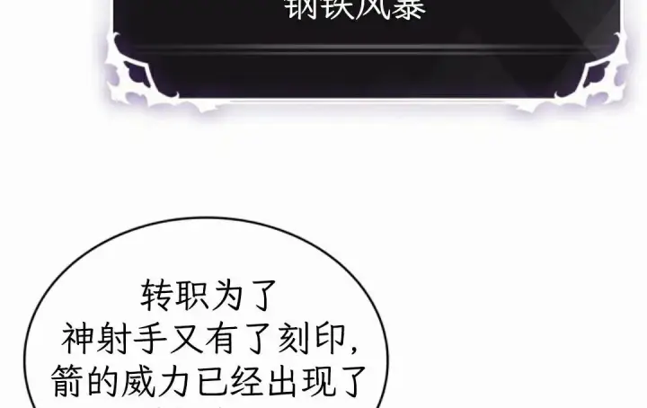 《Pick me up!》第206话图42