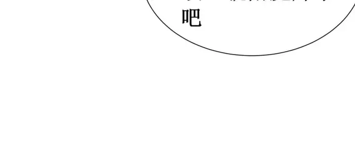 漫画《SSS级超越常理的圣骑士》第1话 转职：圣骑士第105张图