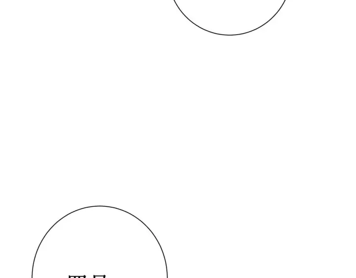 漫画《SSS级超越常理的圣骑士》第1话 转职：圣骑士第108张图