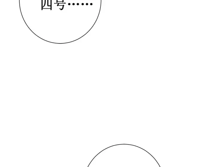 漫画《SSS级超越常理的圣骑士》第1话 转职：圣骑士第109张图