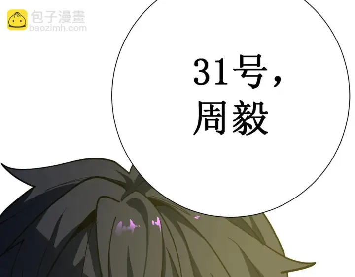 漫画《SSS级超越常理的圣骑士》第1话 转职：圣骑士第111张图