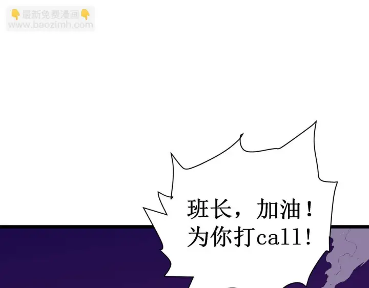 漫画《SSS级超越常理的圣骑士》第1话 转职：圣骑士第116张图