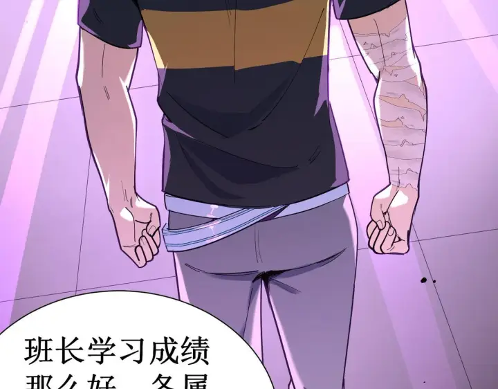 漫画《SSS级超越常理的圣骑士》第1话 转职：圣骑士第119张图