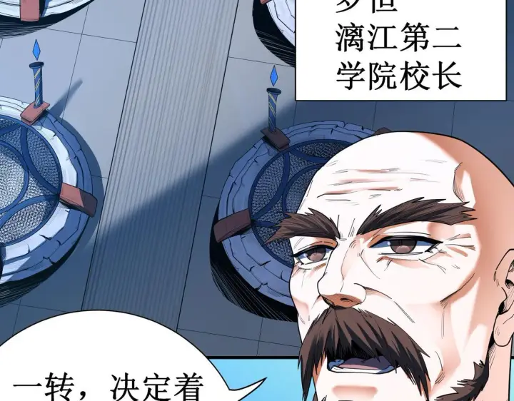 漫画《SSS级超越常理的圣骑士》第1话 转职：圣骑士第12张图