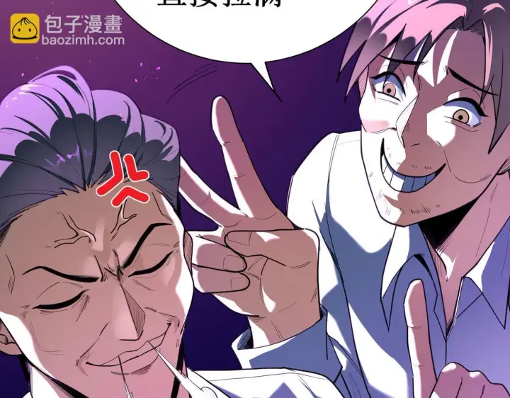 漫画《SSS级超越常理的圣骑士》第1话 转职：圣骑士第126张图